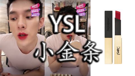 李佳琦 口红 ysl|【李佳琦】YSL圆管口红试色 这个色号你竟然没有？！ 听我的！ .